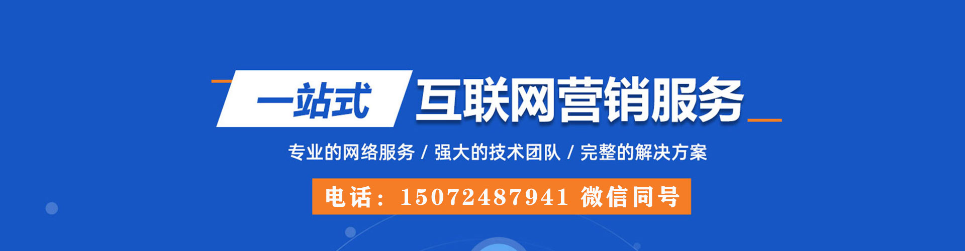 仪陇sem外包